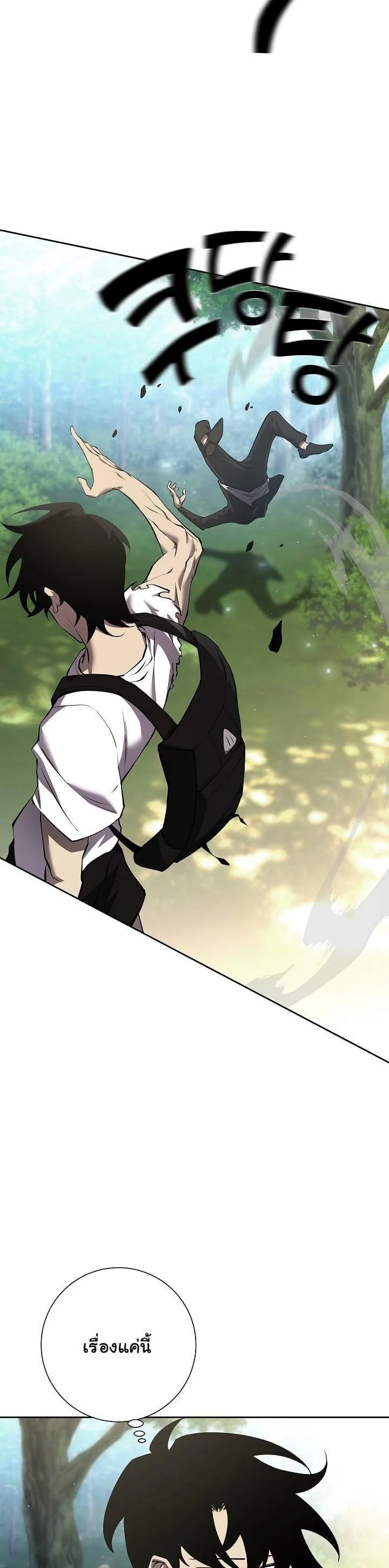 The Sword God from a Ruined World เทพดาบผู้รอดจากโลกที่ล่มสลาย ตอนที่ 3 page 15