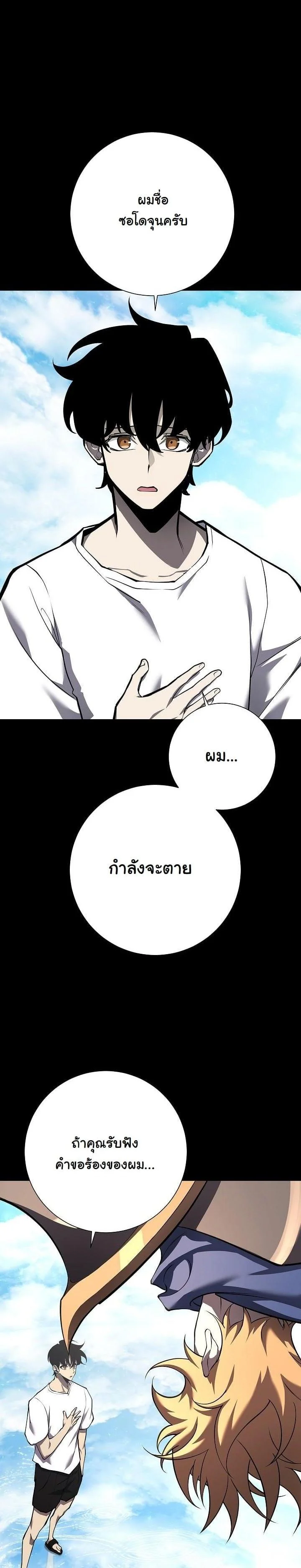 The Sword God from a Ruined World เทพดาบผู้รอดจากโลกที่ล่มสลาย ตอนที่ 3 page 22