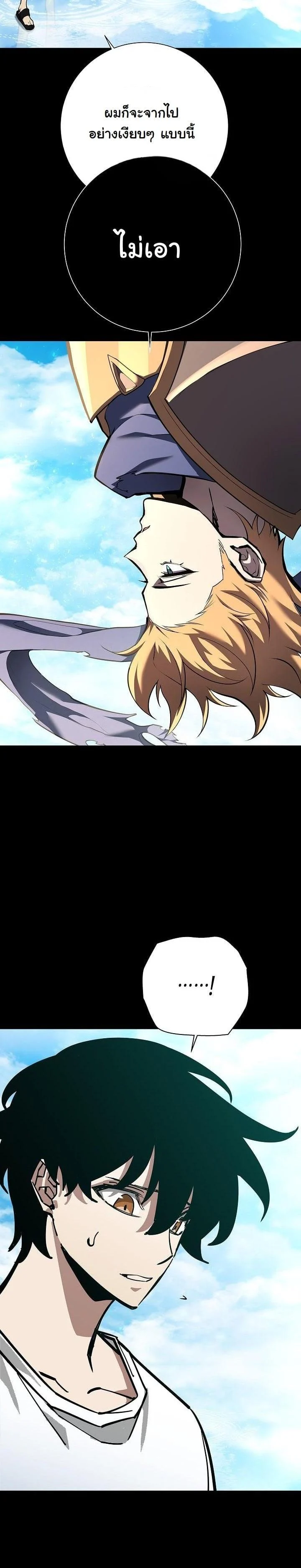 The Sword God from a Ruined World เทพดาบผู้รอดจากโลกที่ล่มสลาย ตอนที่ 3 page 23