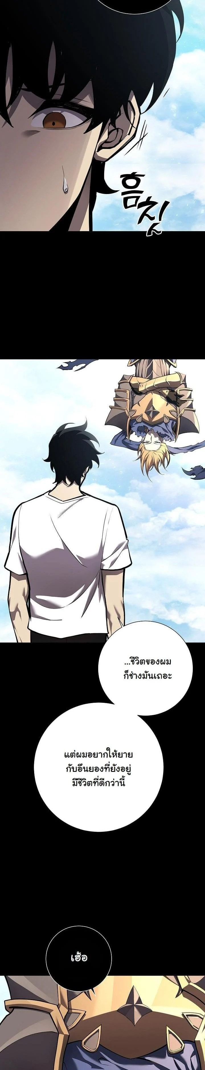 The Sword God from a Ruined World เทพดาบผู้รอดจากโลกที่ล่มสลาย ตอนที่ 3 page 26