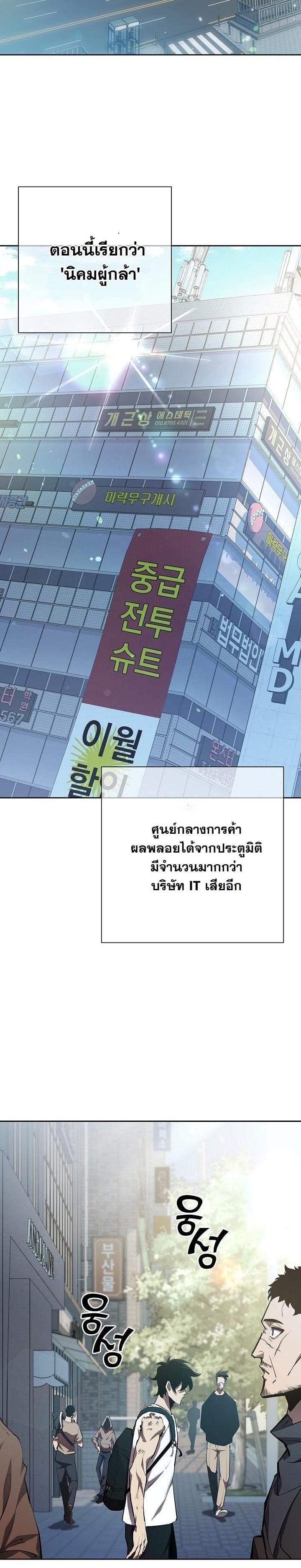 The Sword God from a Ruined World เทพดาบผู้รอดจากโลกที่ล่มสลาย ตอนที่ 3 page 29