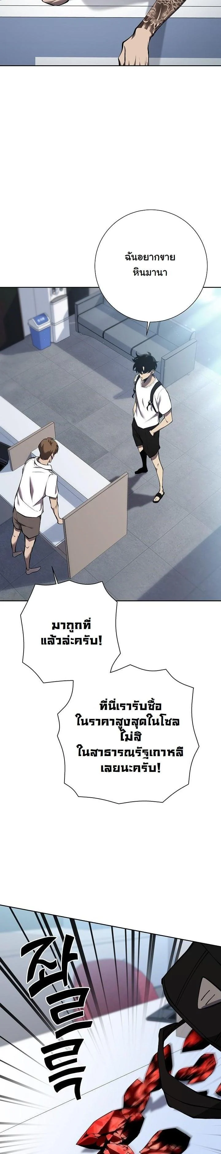 The Sword God from a Ruined World เทพดาบผู้รอดจากโลกที่ล่มสลาย ตอนที่ 3 page 31