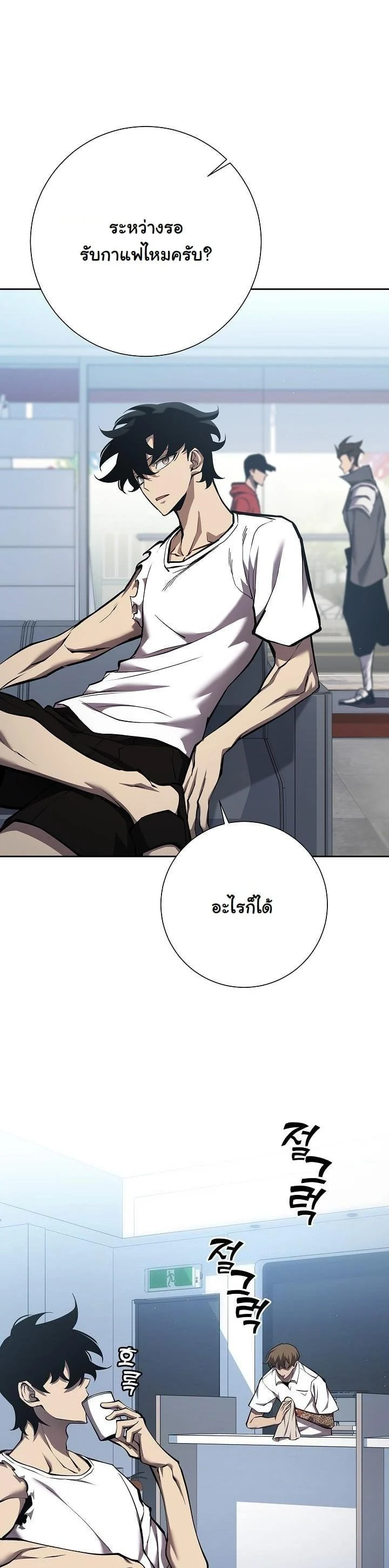 The Sword God from a Ruined World เทพดาบผู้รอดจากโลกที่ล่มสลาย ตอนที่ 3 page 33