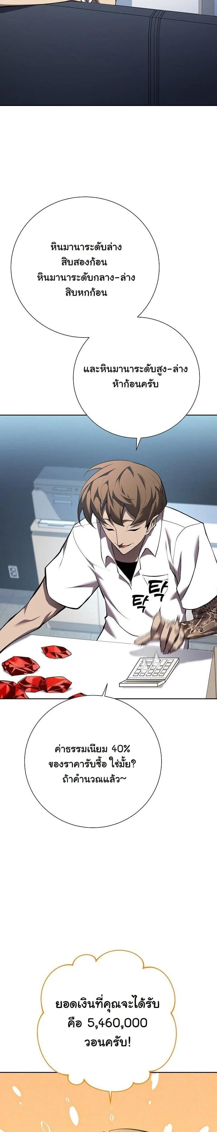 The Sword God from a Ruined World เทพดาบผู้รอดจากโลกที่ล่มสลาย ตอนที่ 3 page 34