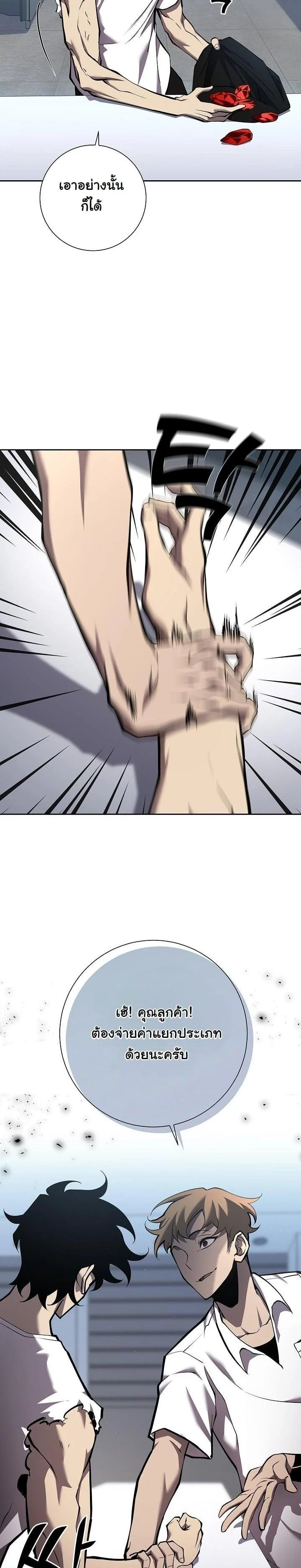 The Sword God from a Ruined World เทพดาบผู้รอดจากโลกที่ล่มสลาย ตอนที่ 3 page 37