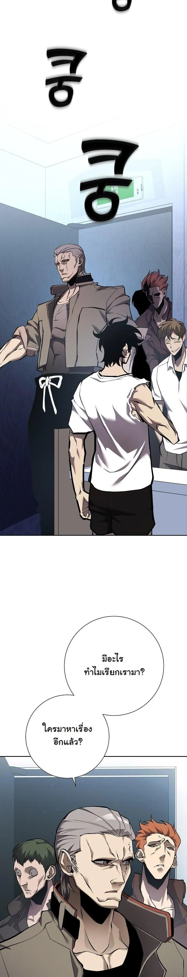 The Sword God from a Ruined World เทพดาบผู้รอดจากโลกที่ล่มสลาย ตอนที่ 3 page 40