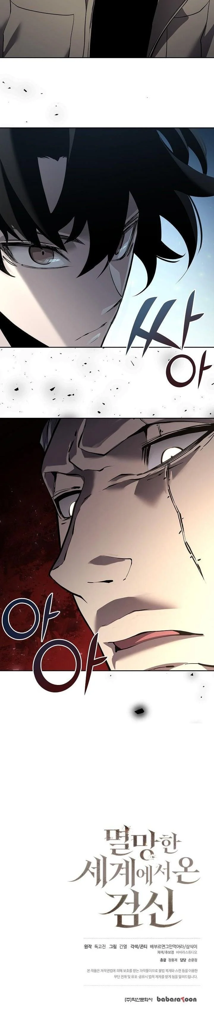 The Sword God from a Ruined World เทพดาบผู้รอดจากโลกที่ล่มสลาย ตอนที่ 3 page 41