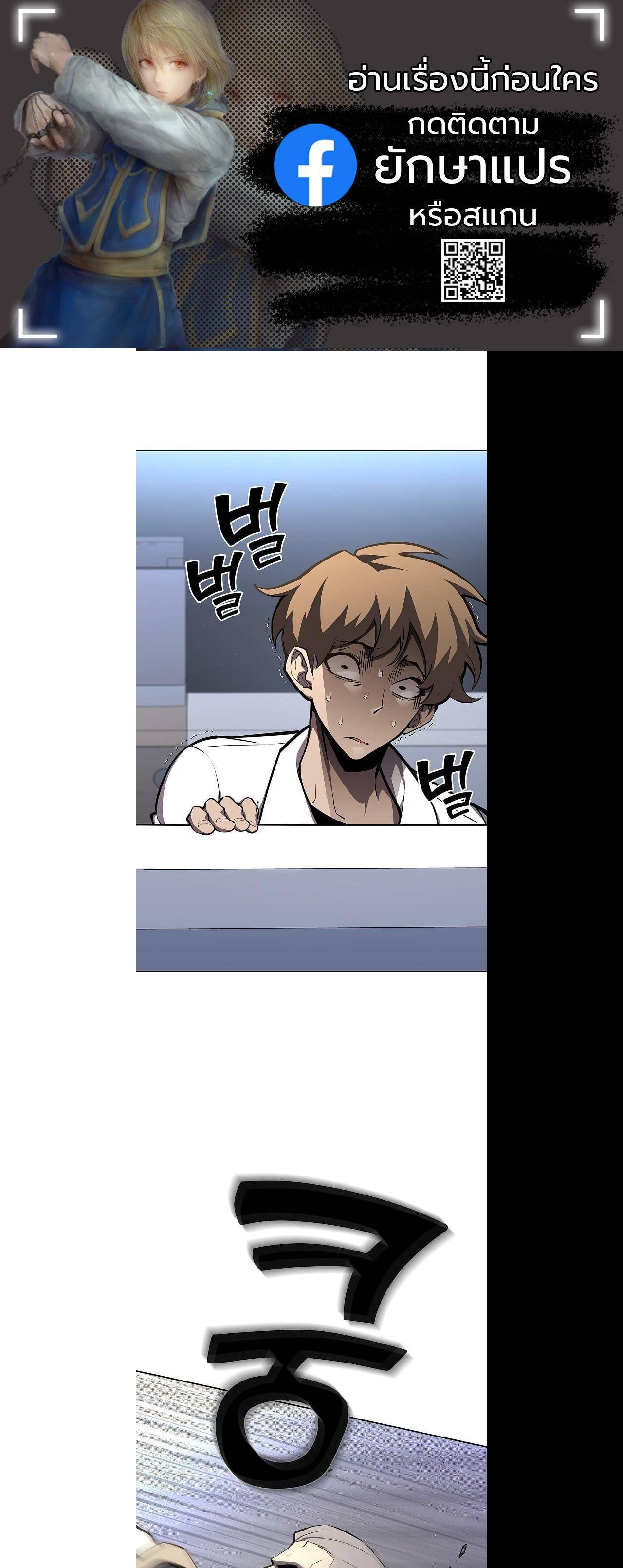 The Sword God from a Ruined World เทพดาบผู้รอดจากโลกที่ล่มสลาย ตอนที่ 4 page 0