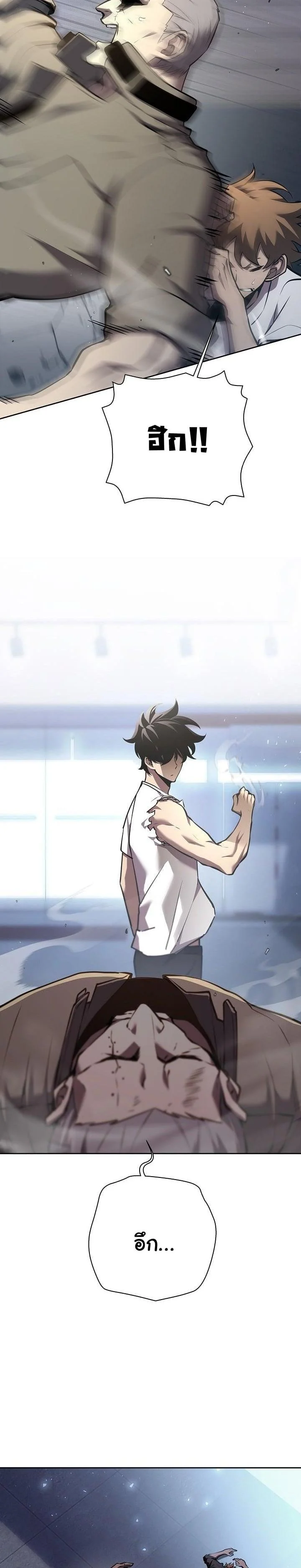 The Sword God from a Ruined World เทพดาบผู้รอดจากโลกที่ล่มสลาย ตอนที่ 4 page 1