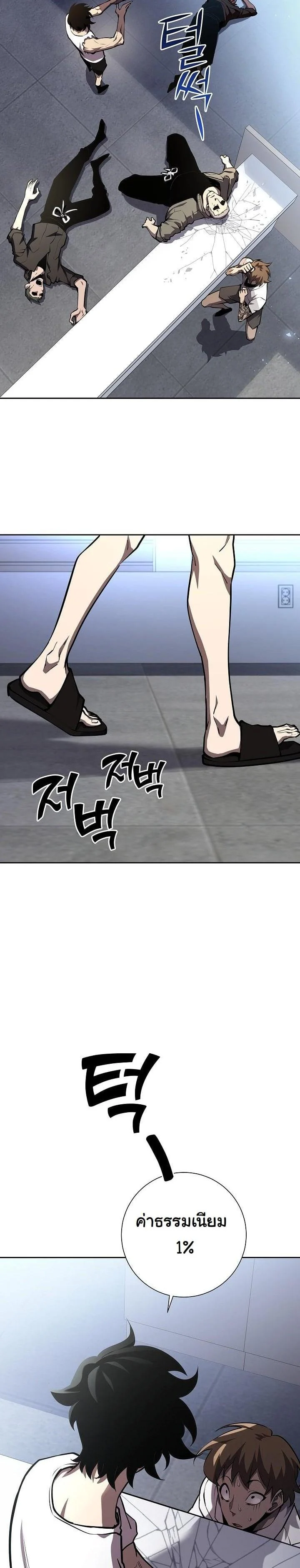 The Sword God from a Ruined World เทพดาบผู้รอดจากโลกที่ล่มสลาย ตอนที่ 4 page 2