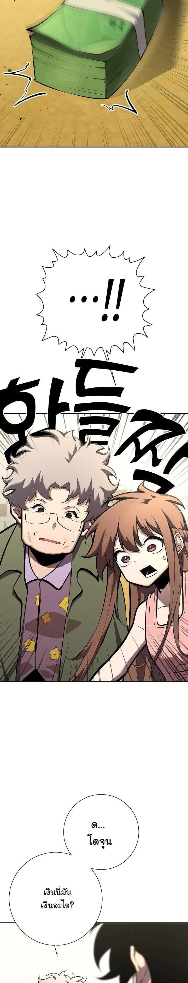 The Sword God from a Ruined World เทพดาบผู้รอดจากโลกที่ล่มสลาย ตอนที่ 4 page 5