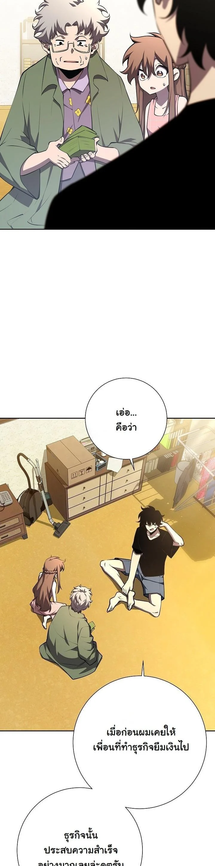 The Sword God from a Ruined World เทพดาบผู้รอดจากโลกที่ล่มสลาย ตอนที่ 4 page 6