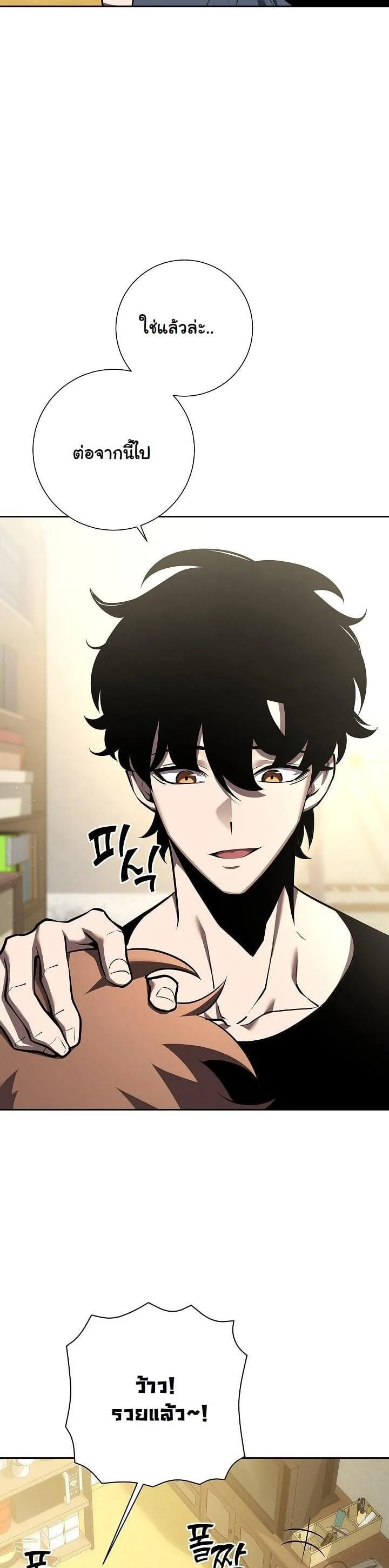 The Sword God from a Ruined World เทพดาบผู้รอดจากโลกที่ล่มสลาย ตอนที่ 4 page 9