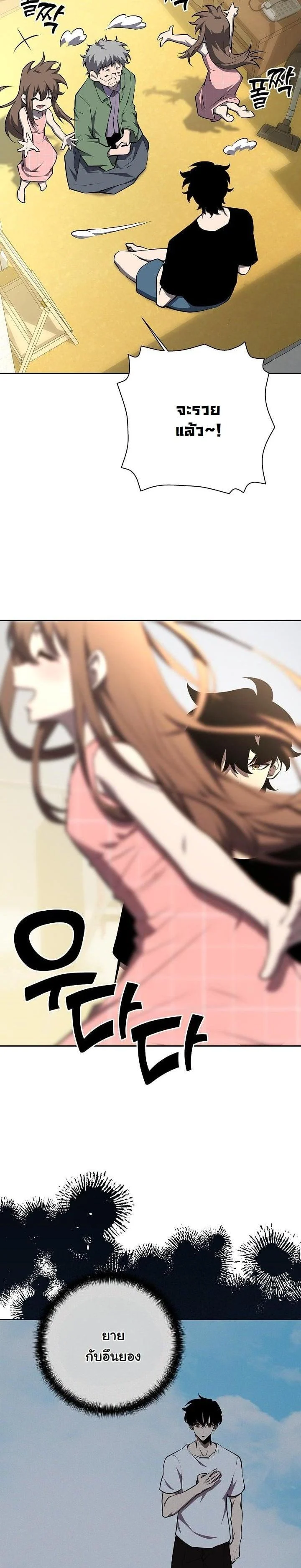 The Sword God from a Ruined World เทพดาบผู้รอดจากโลกที่ล่มสลาย ตอนที่ 4 page 10