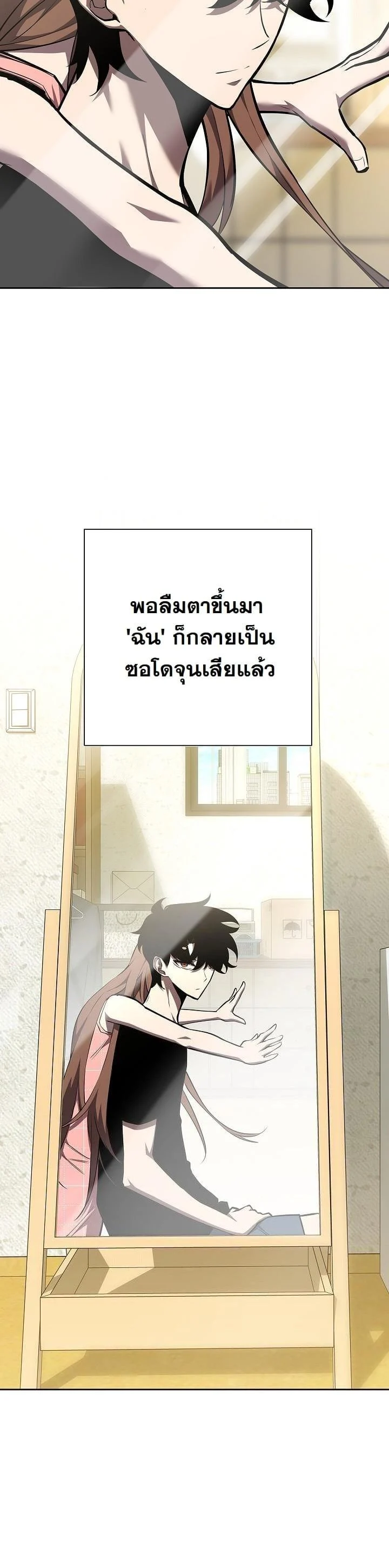 The Sword God from a Ruined World เทพดาบผู้รอดจากโลกที่ล่มสลาย ตอนที่ 4 page 12