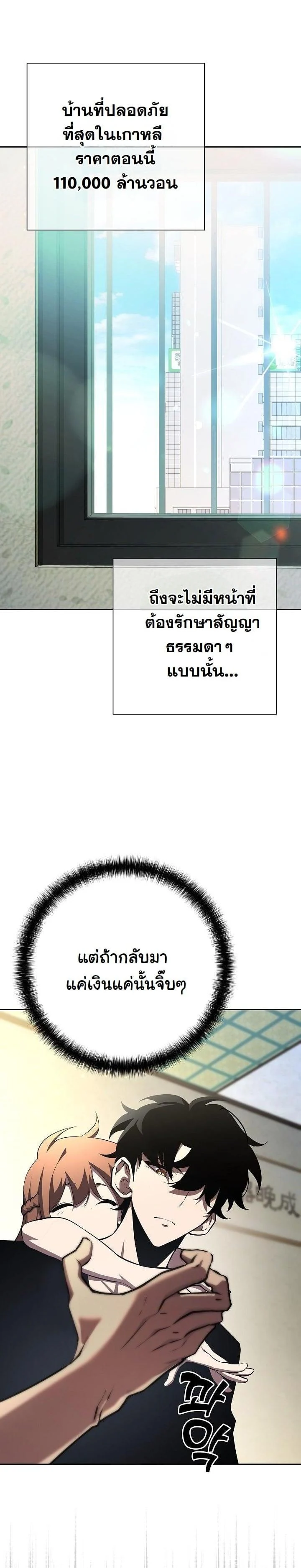 The Sword God from a Ruined World เทพดาบผู้รอดจากโลกที่ล่มสลาย ตอนที่ 4 page 13