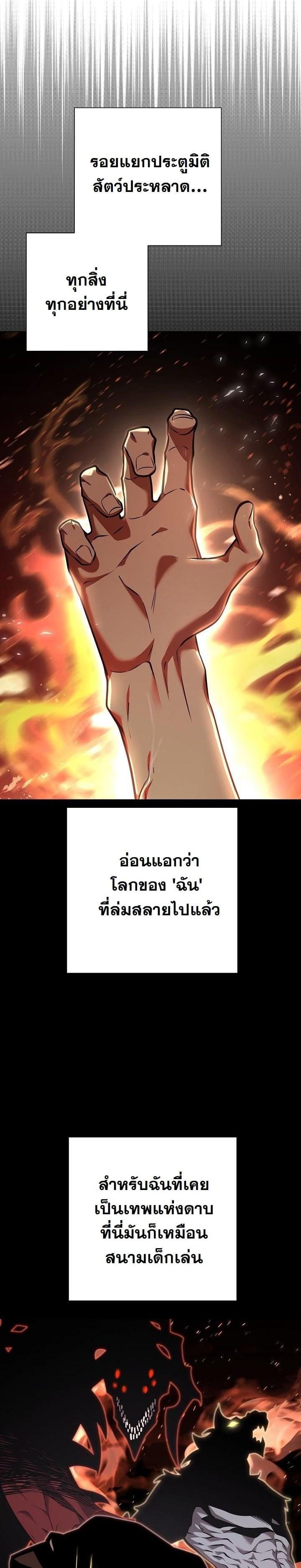 The Sword God from a Ruined World เทพดาบผู้รอดจากโลกที่ล่มสลาย ตอนที่ 4 page 14