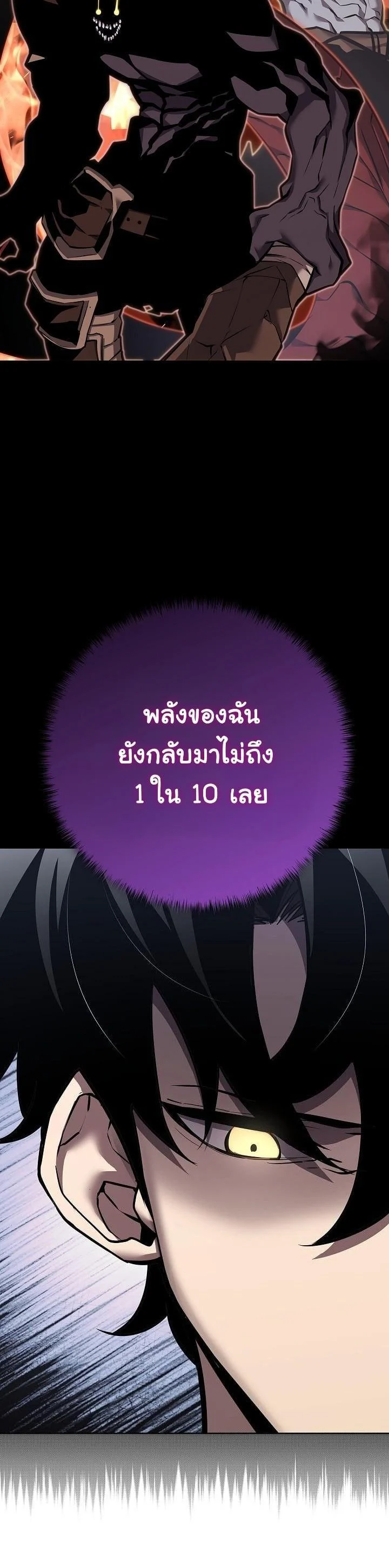 The Sword God from a Ruined World เทพดาบผู้รอดจากโลกที่ล่มสลาย ตอนที่ 4 page 15