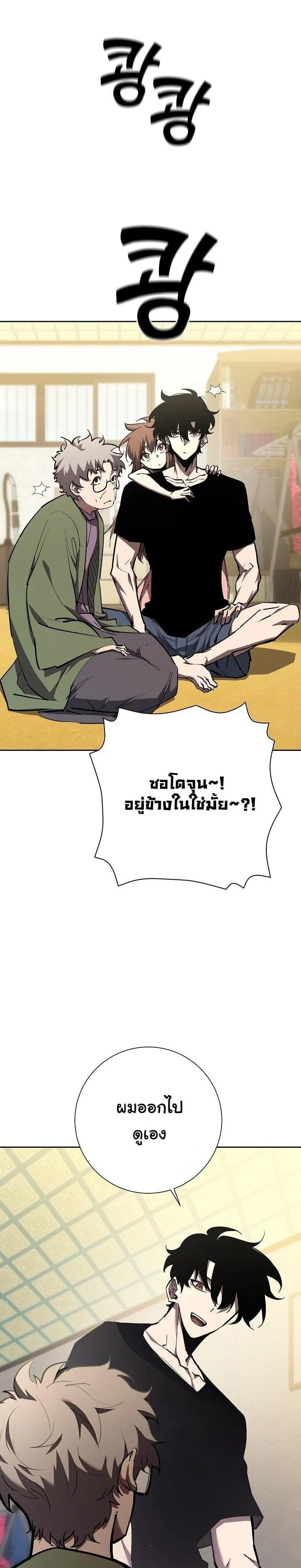 The Sword God from a Ruined World เทพดาบผู้รอดจากโลกที่ล่มสลาย ตอนที่ 4 page 16