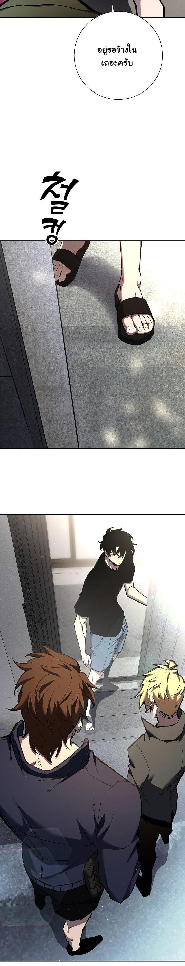 The Sword God from a Ruined World เทพดาบผู้รอดจากโลกที่ล่มสลาย ตอนที่ 4 page 17