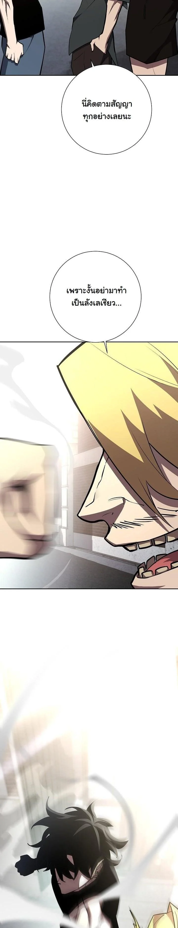 The Sword God from a Ruined World เทพดาบผู้รอดจากโลกที่ล่มสลาย ตอนที่ 4 page 20