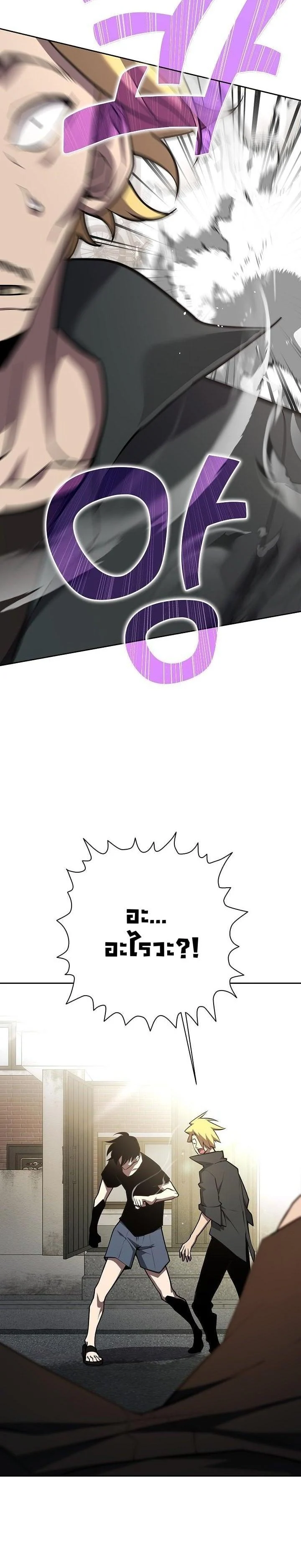 The Sword God from a Ruined World เทพดาบผู้รอดจากโลกที่ล่มสลาย ตอนที่ 4 page 22