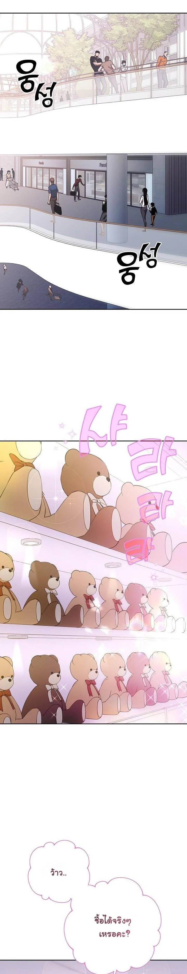 The Sword God from a Ruined World เทพดาบผู้รอดจากโลกที่ล่มสลาย ตอนที่ 4 page 26