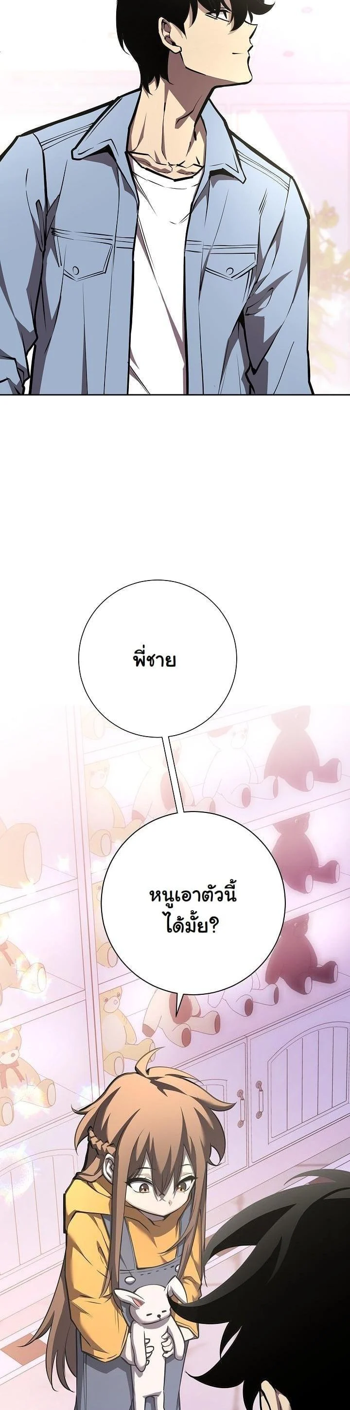 The Sword God from a Ruined World เทพดาบผู้รอดจากโลกที่ล่มสลาย ตอนที่ 4 page 30