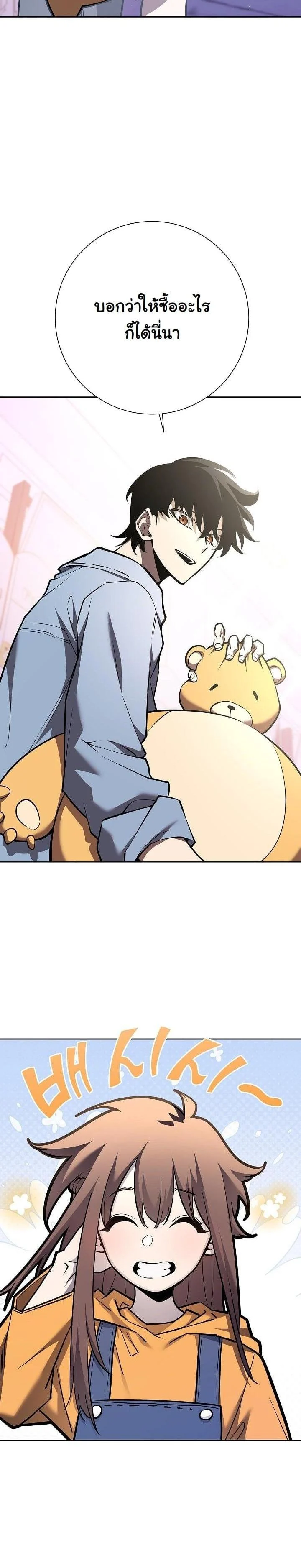 The Sword God from a Ruined World เทพดาบผู้รอดจากโลกที่ล่มสลาย ตอนที่ 4 page 32