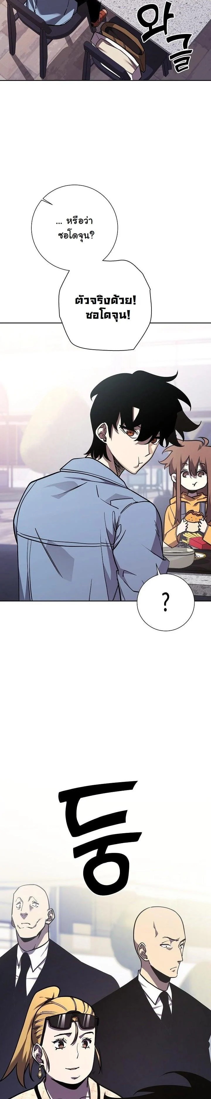 The Sword God from a Ruined World เทพดาบผู้รอดจากโลกที่ล่มสลาย ตอนที่ 4 page 34