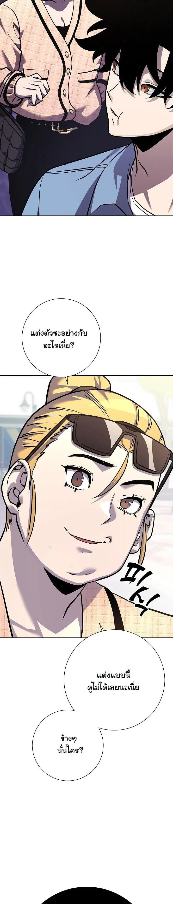 The Sword God from a Ruined World เทพดาบผู้รอดจากโลกที่ล่มสลาย ตอนที่ 4 page 35