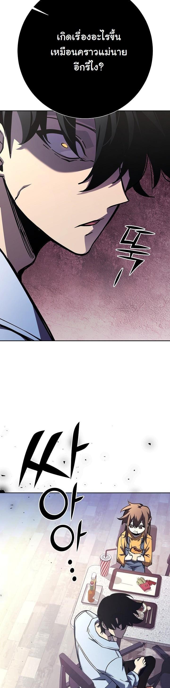 The Sword God from a Ruined World เทพดาบผู้รอดจากโลกที่ล่มสลาย ตอนที่ 4 page 36