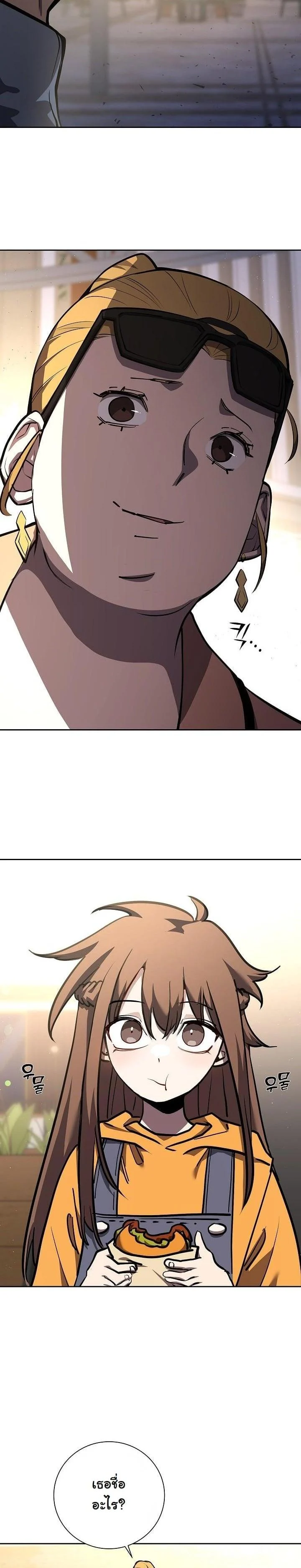 The Sword God from a Ruined World เทพดาบผู้รอดจากโลกที่ล่มสลาย ตอนที่ 5 page 1