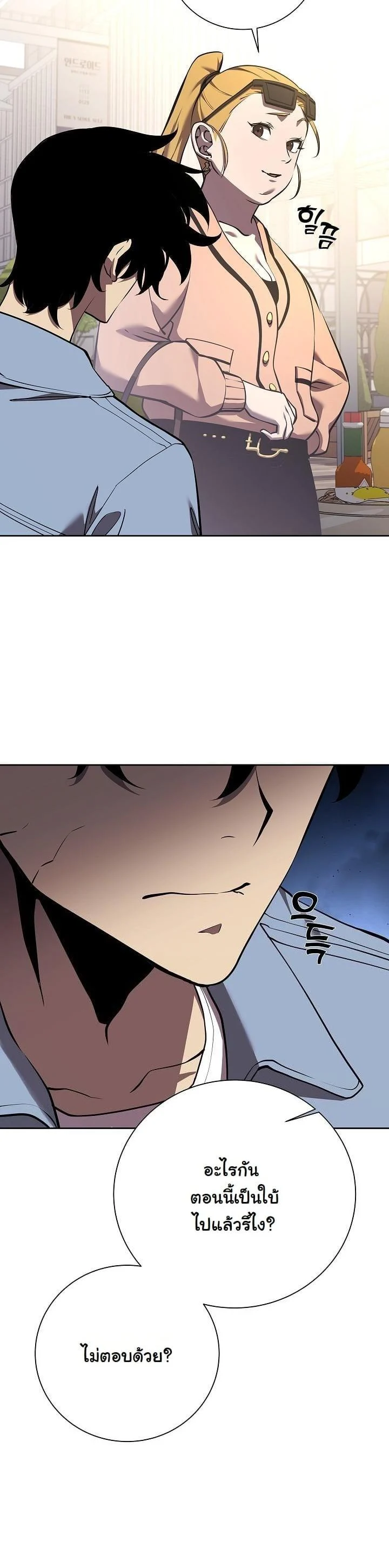 The Sword God from a Ruined World เทพดาบผู้รอดจากโลกที่ล่มสลาย ตอนที่ 5 page 3