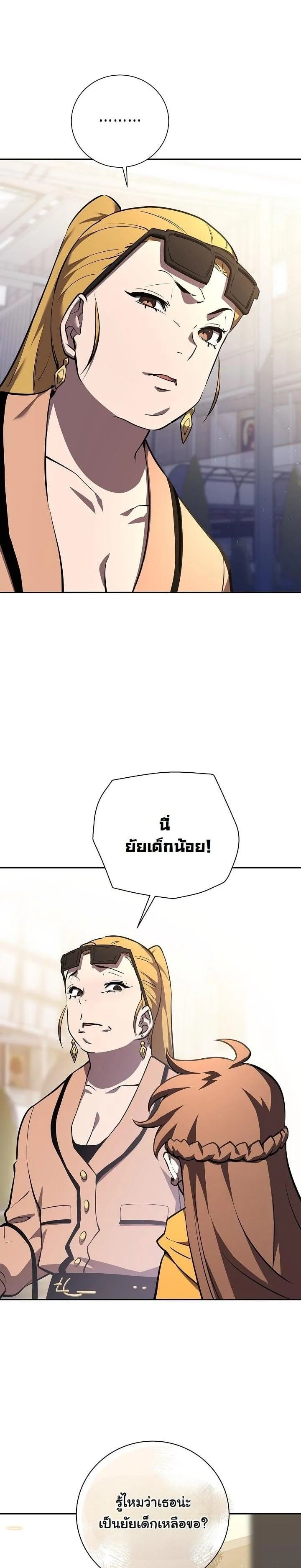 The Sword God from a Ruined World เทพดาบผู้รอดจากโลกที่ล่มสลาย ตอนที่ 5 page 4