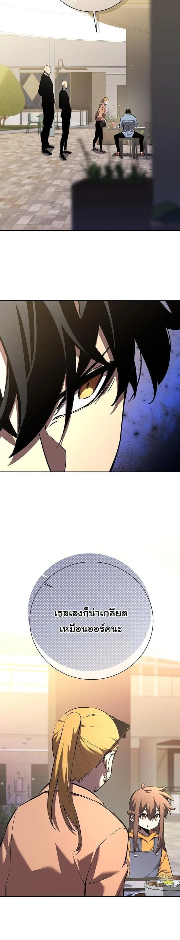 The Sword God from a Ruined World เทพดาบผู้รอดจากโลกที่ล่มสลาย ตอนที่ 5 page 5