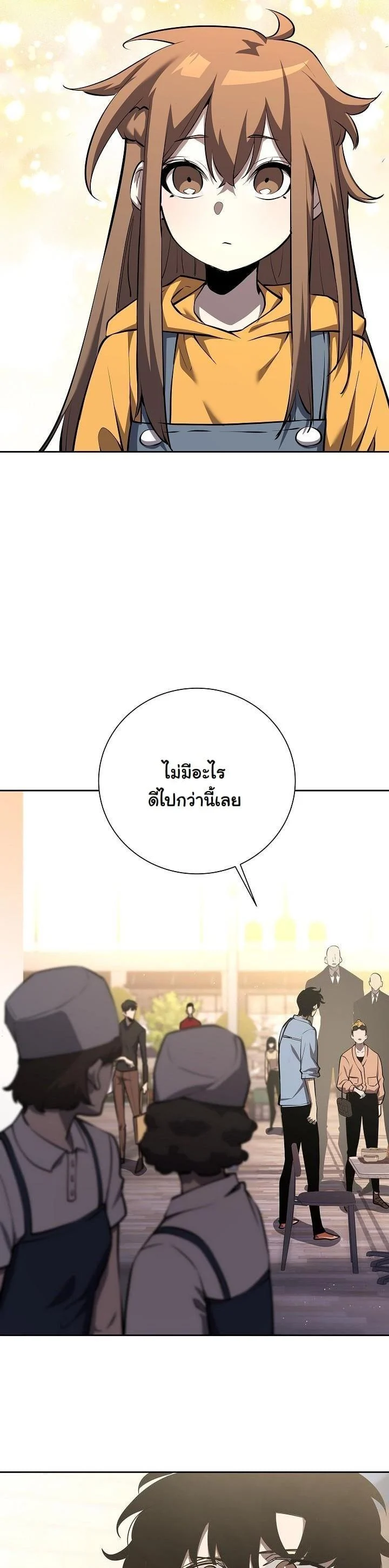 The Sword God from a Ruined World เทพดาบผู้รอดจากโลกที่ล่มสลาย ตอนที่ 5 page 12