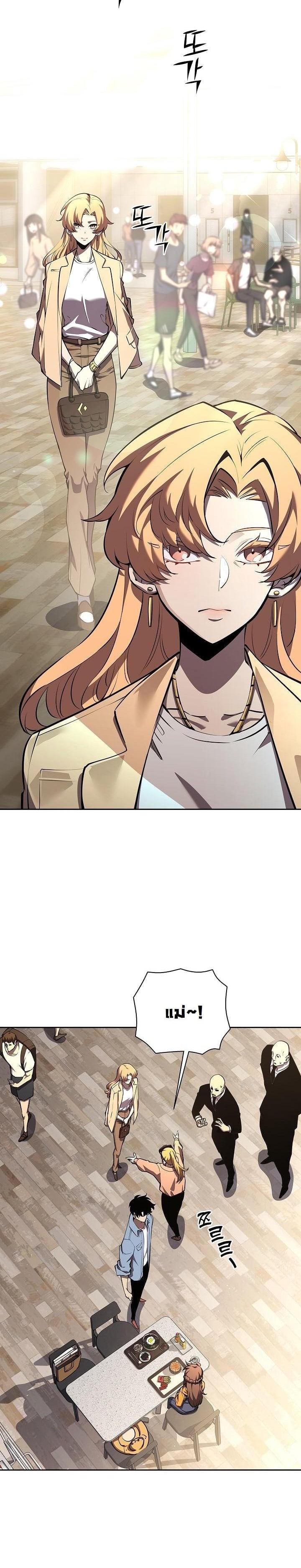 The Sword God from a Ruined World เทพดาบผู้รอดจากโลกที่ล่มสลาย ตอนที่ 5 page 14