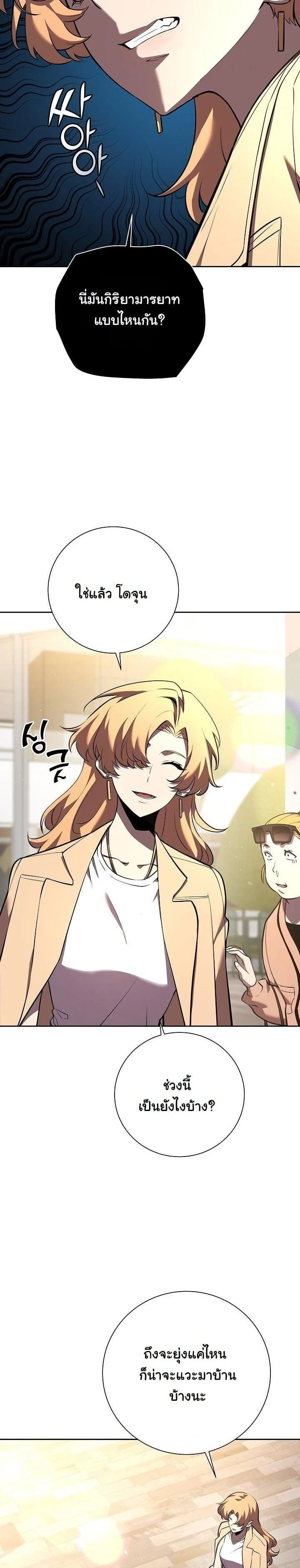 The Sword God from a Ruined World เทพดาบผู้รอดจากโลกที่ล่มสลาย ตอนที่ 5 page 16