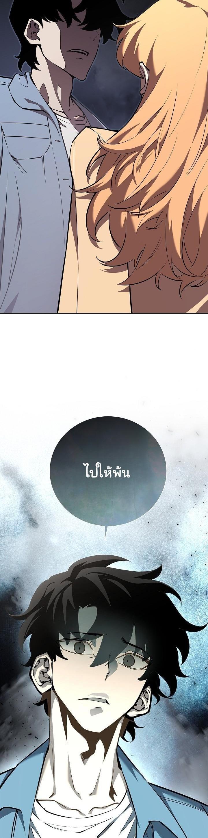 The Sword God from a Ruined World เทพดาบผู้รอดจากโลกที่ล่มสลาย ตอนที่ 5 page 18