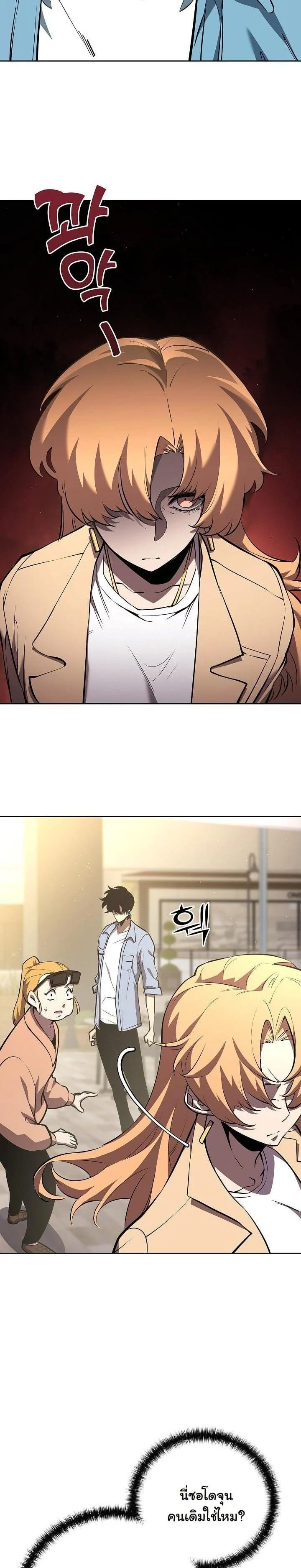 The Sword God from a Ruined World เทพดาบผู้รอดจากโลกที่ล่มสลาย ตอนที่ 5 page 19