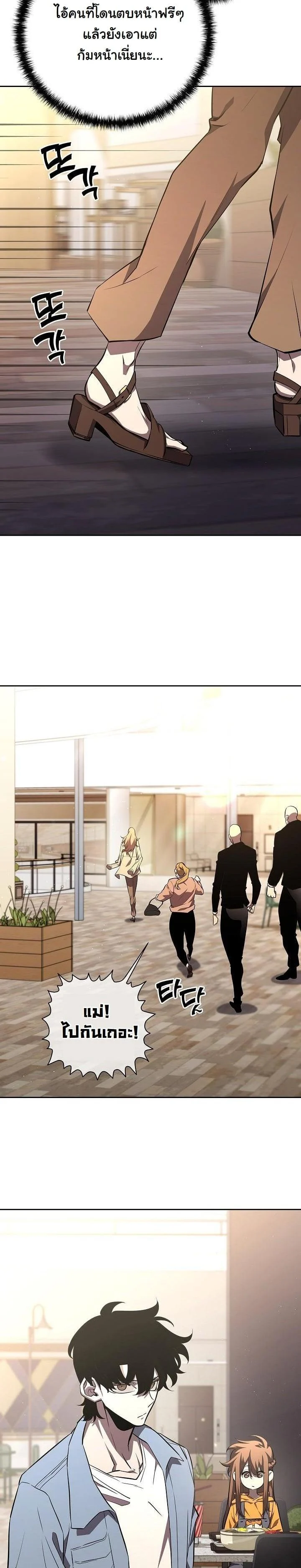 The Sword God from a Ruined World เทพดาบผู้รอดจากโลกที่ล่มสลาย ตอนที่ 5 page 20