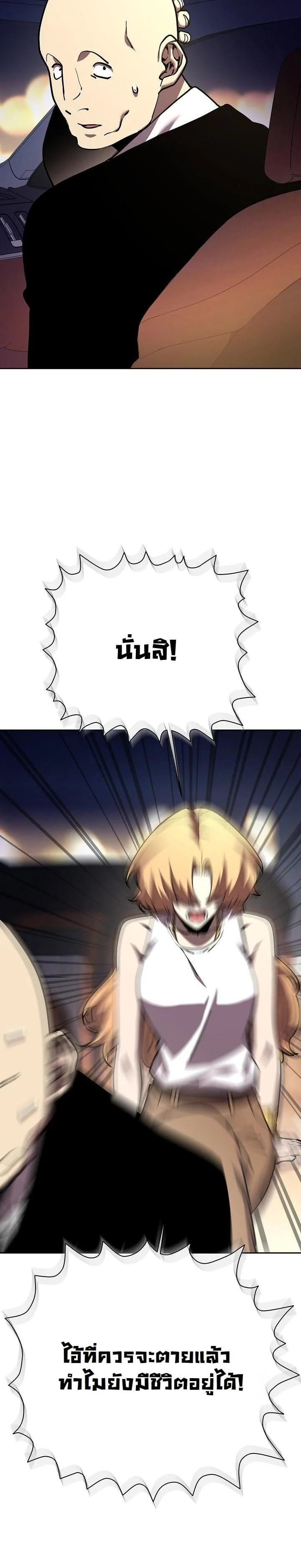 The Sword God from a Ruined World เทพดาบผู้รอดจากโลกที่ล่มสลาย ตอนที่ 5 page 25