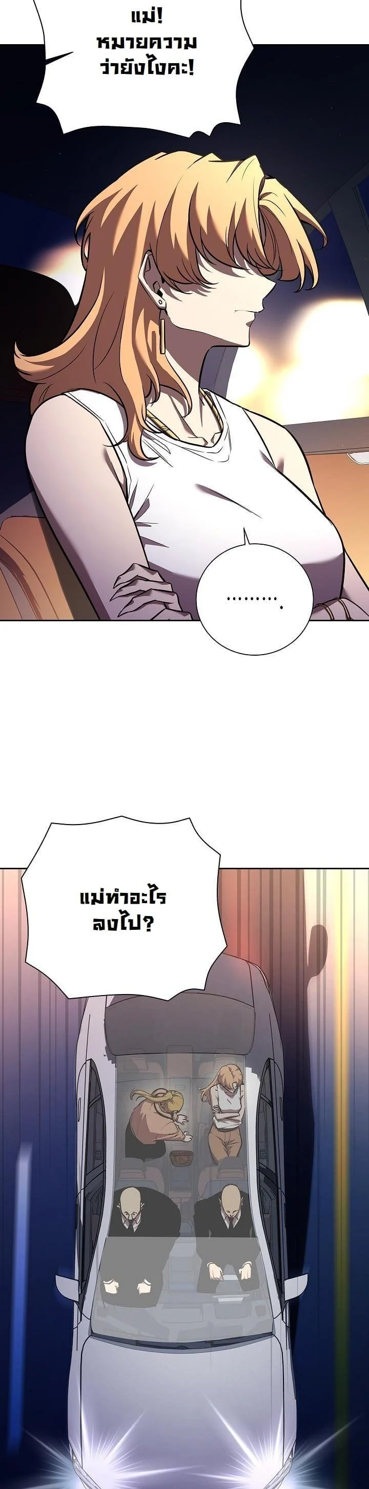 The Sword God from a Ruined World เทพดาบผู้รอดจากโลกที่ล่มสลาย ตอนที่ 5 page 27