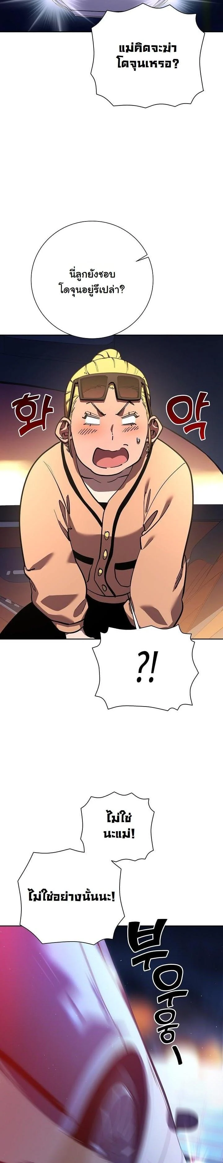 The Sword God from a Ruined World เทพดาบผู้รอดจากโลกที่ล่มสลาย ตอนที่ 5 page 28