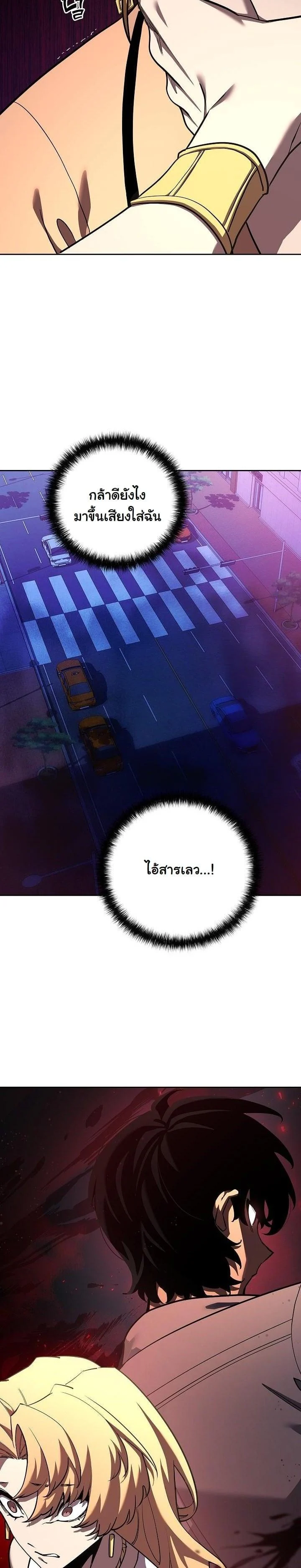 The Sword God from a Ruined World เทพดาบผู้รอดจากโลกที่ล่มสลาย ตอนที่ 5 page 31
