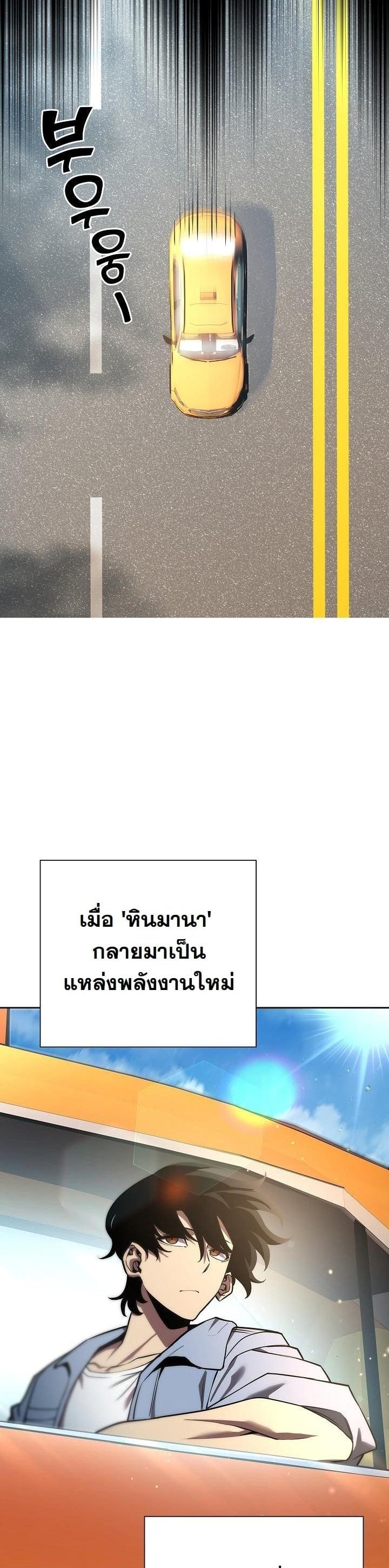 The Sword God from a Ruined World เทพดาบผู้รอดจากโลกที่ล่มสลาย ตอนที่ 6 page 3