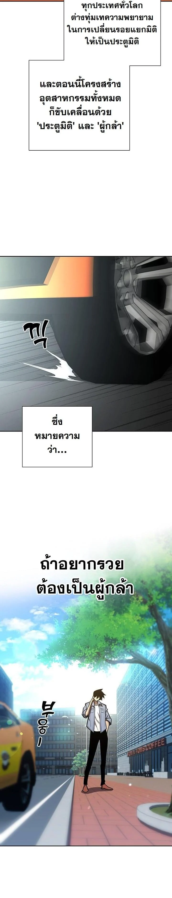 The Sword God from a Ruined World เทพดาบผู้รอดจากโลกที่ล่มสลาย ตอนที่ 6 page 4