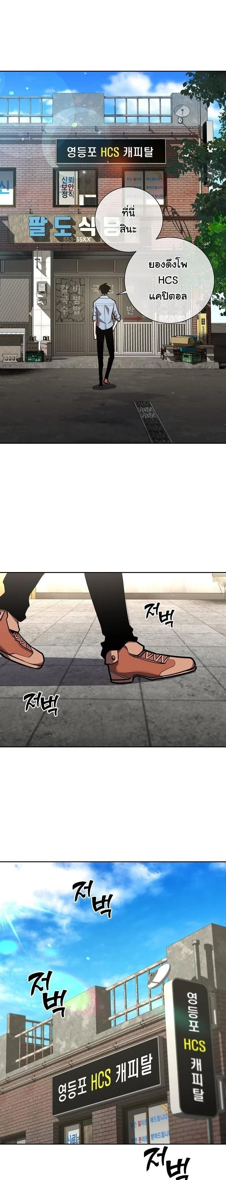 The Sword God from a Ruined World เทพดาบผู้รอดจากโลกที่ล่มสลาย ตอนที่ 6 page 5