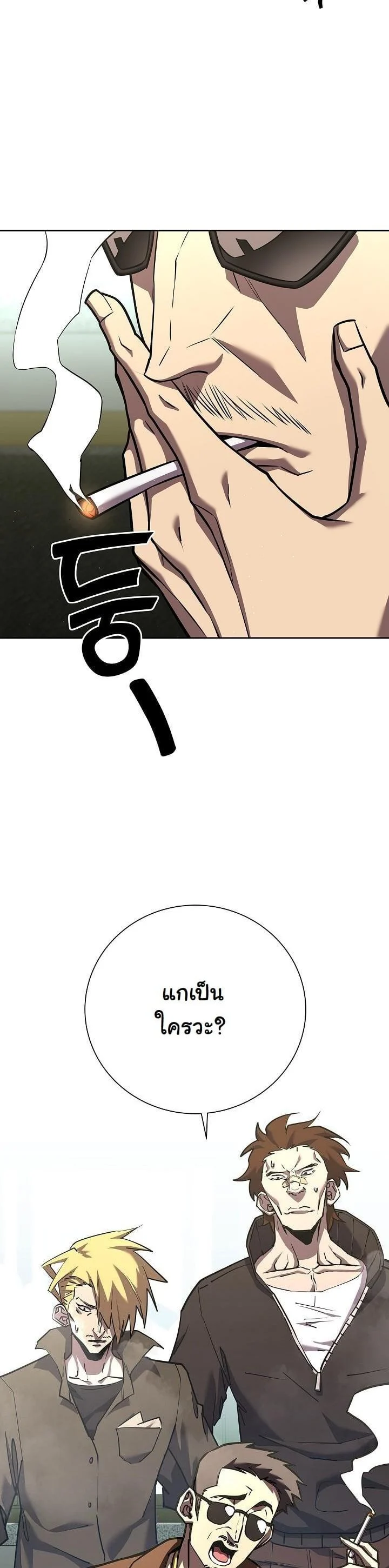 The Sword God from a Ruined World เทพดาบผู้รอดจากโลกที่ล่มสลาย ตอนที่ 6 page 6